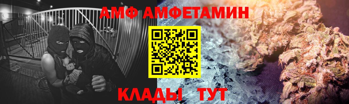 АМФЕТАМИН  Amphetamine Premium  Вход с VPN  omg   Ханты-Мансийск 