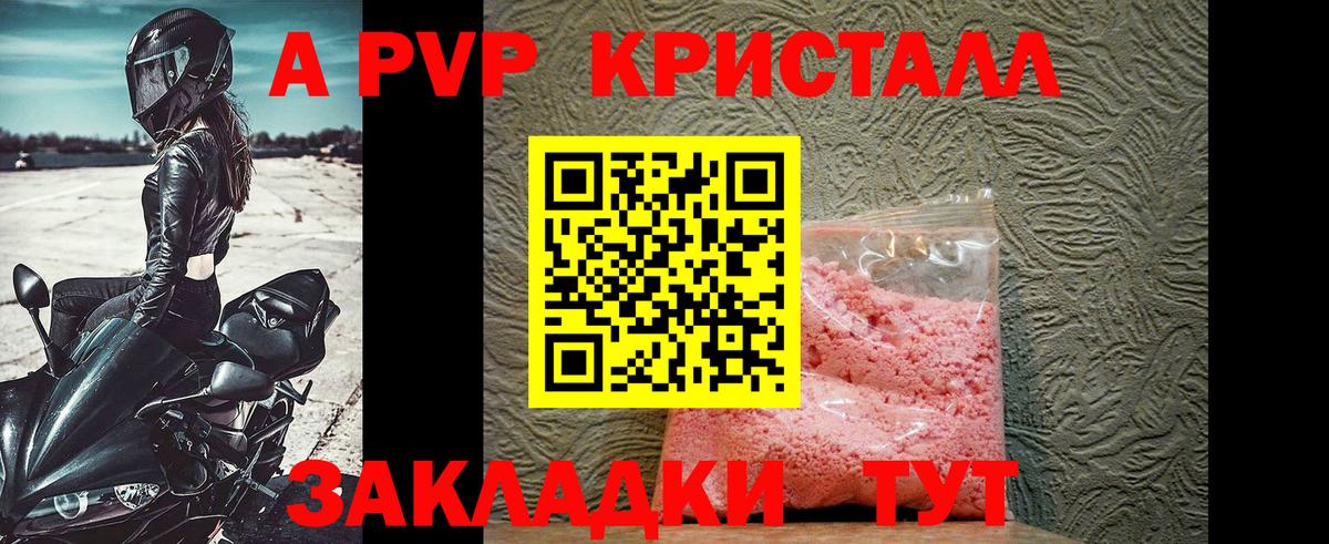 Alfa_PVP  A PVP VHQ  где купить наркотик  Вход с VPN  Ханты-Мансийск  Alpha-PVP мука 
