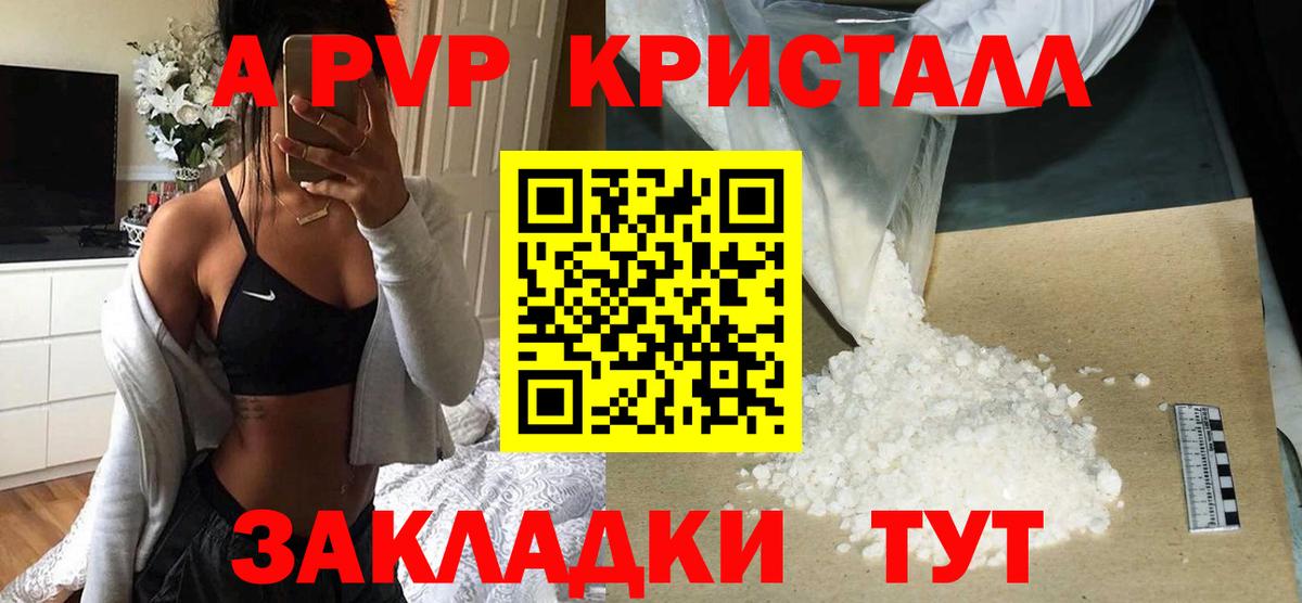 Alpha PVP крисы CK Ханты-Мансийск