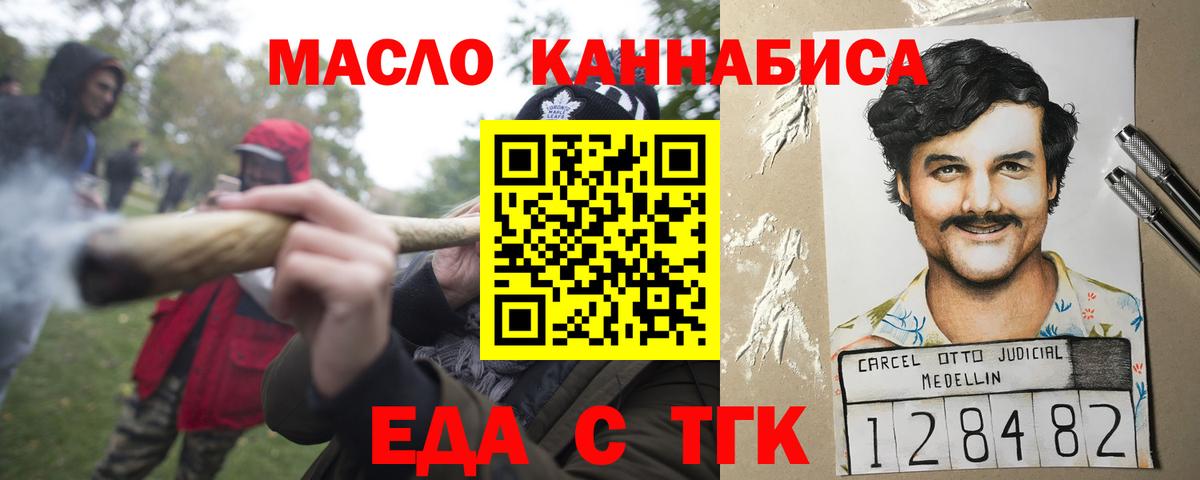 Ханты-Мансийск  Печенье с ТГК марихуана  Вход с VPN 