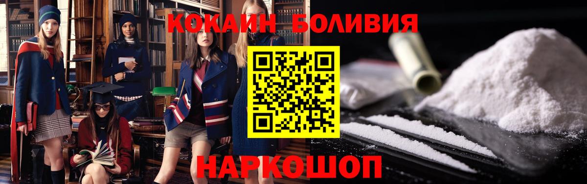 Кокаин FishScale  Вход с VPN  цены наркотик  Ханты-Мансийск 