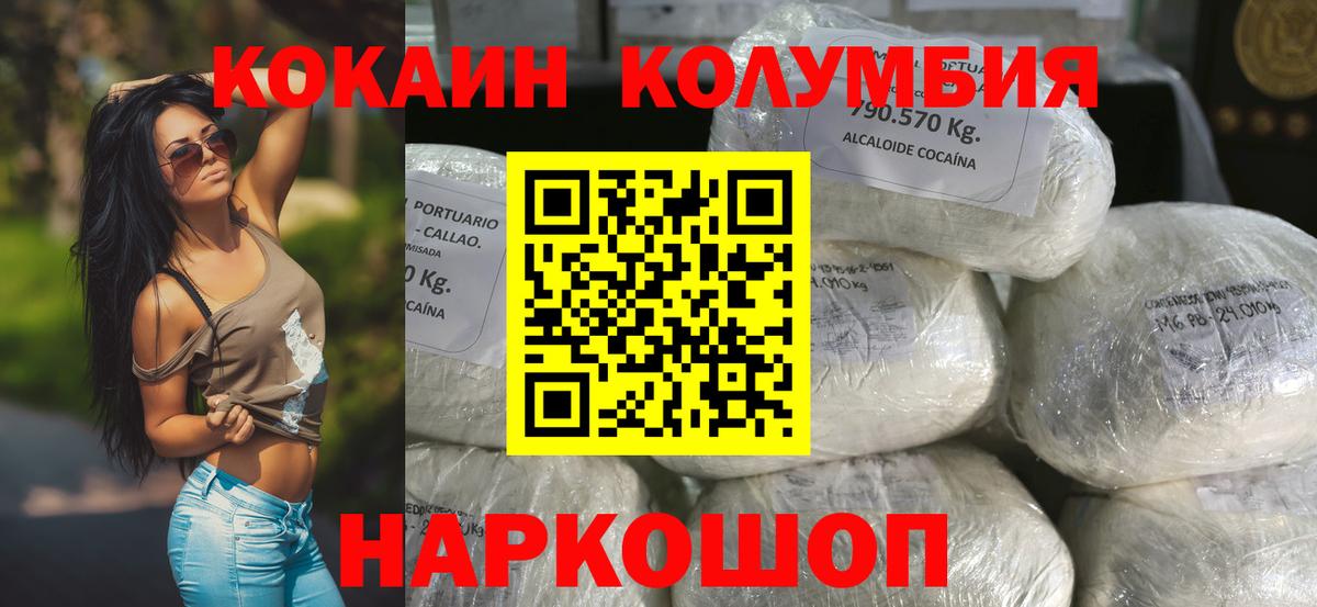 КОКАИН VHQ Ханты-Мансийск