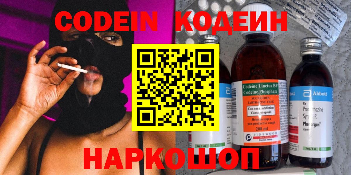 Кодеиновый сироп Lean Purple Drank Ханты-Мансийск