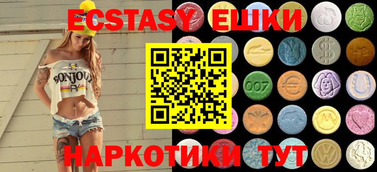 Экстази 280мг  Ecstasy 280мг  shop формула  Экстази  Ханты-Мансийск  Вход с VPN 