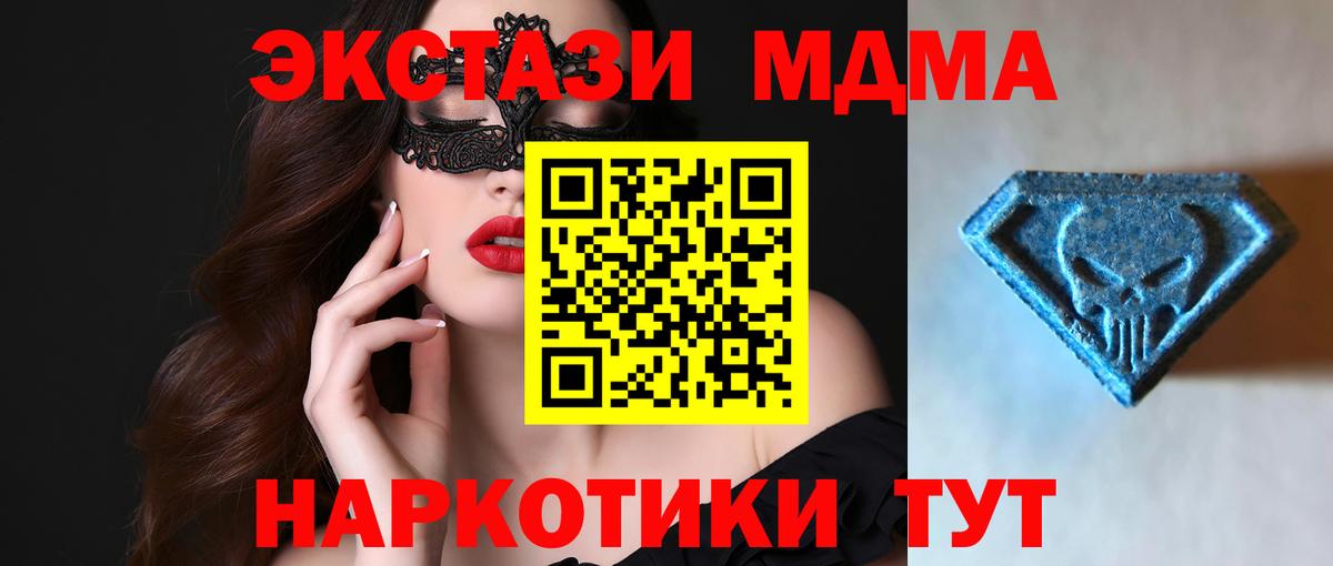 Экстази 99% Ханты-Мансийск
