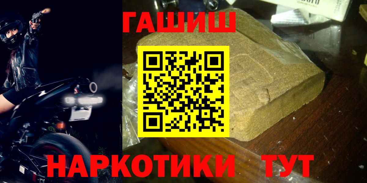 ГАШИШ 40% ТГК Ханты-Мансийск
