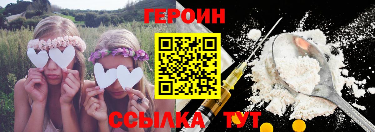 Ханты-Мансийск  ГЕРОИН гречка  Вход с VPN 