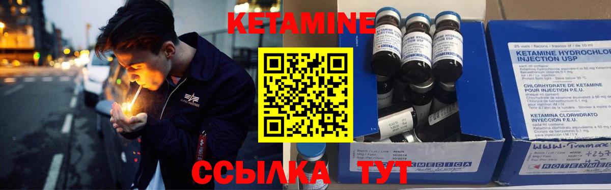 Ханты-Мансийск  Кетамин VHQ  Вход с VPN  Кетамин ketamine 