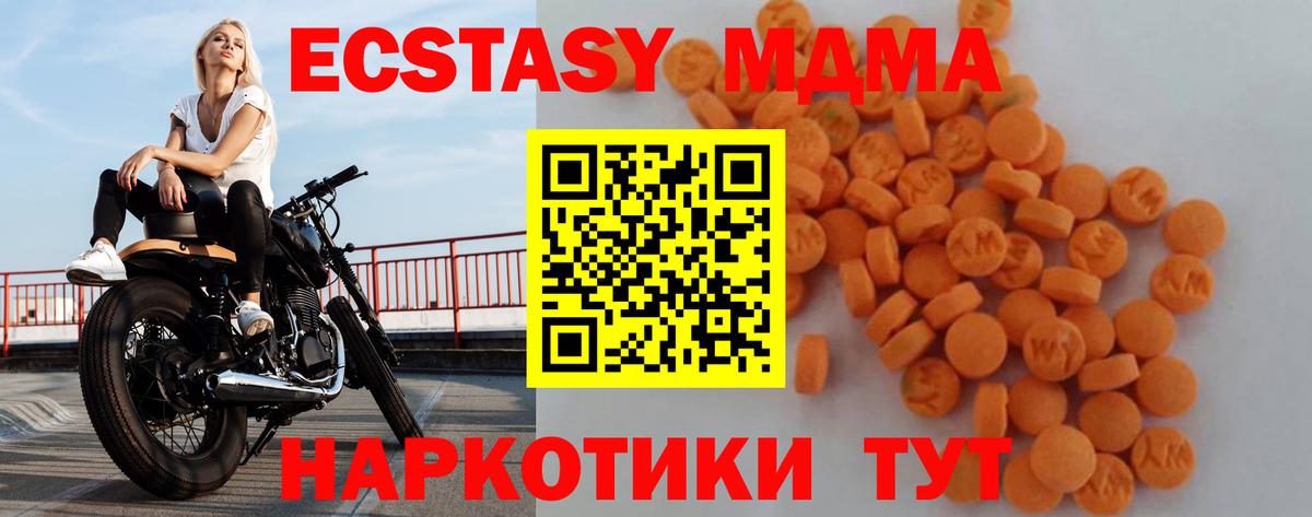 MDMA Molly  MDMA  Вход с VPN  Ханты-Мансийск  МДМА кристаллы 