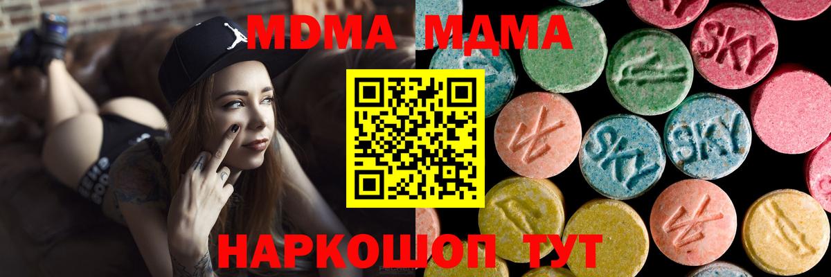 MDMA молли Ханты-Мансийск