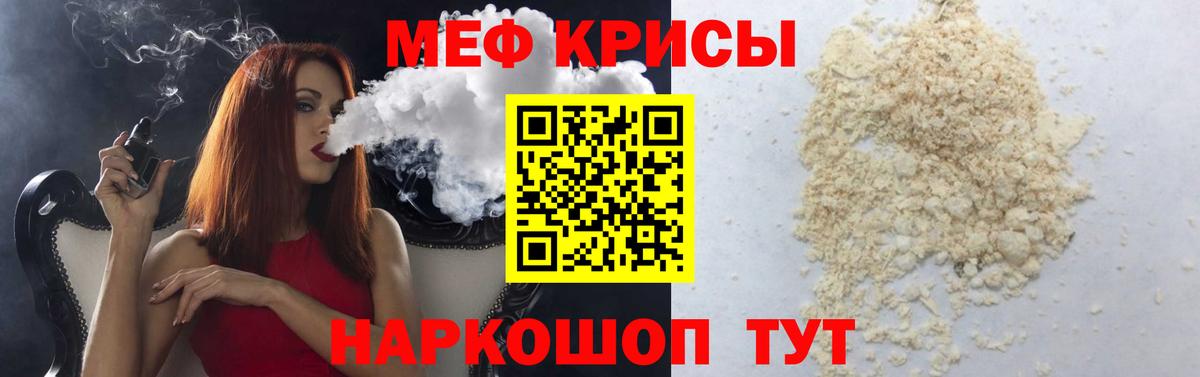наркотики  Вход с VPN  Ханты-Мансийск  МЯУ-МЯУ мяу мяу  Меф  Мефедрон 
