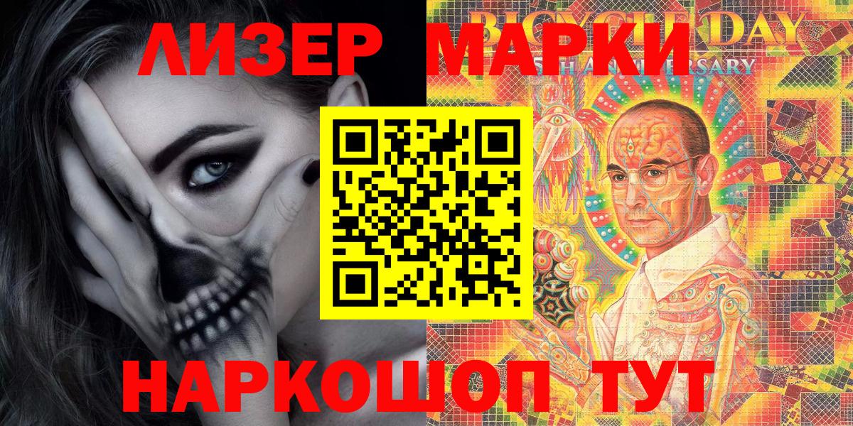 Наркотические марки 1,8мг Ханты-Мансийск