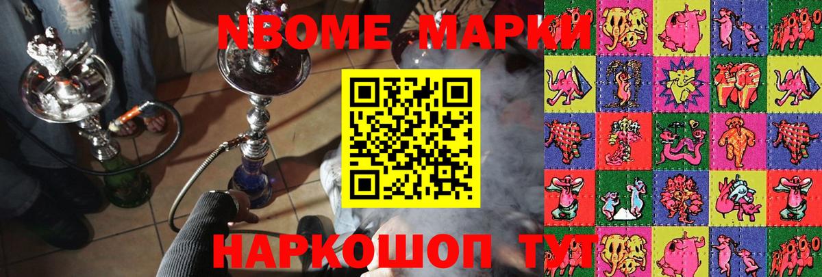 Ханты-Мансийск  Марки 25I-NBOMe 1500мкг  Вход с VPN 