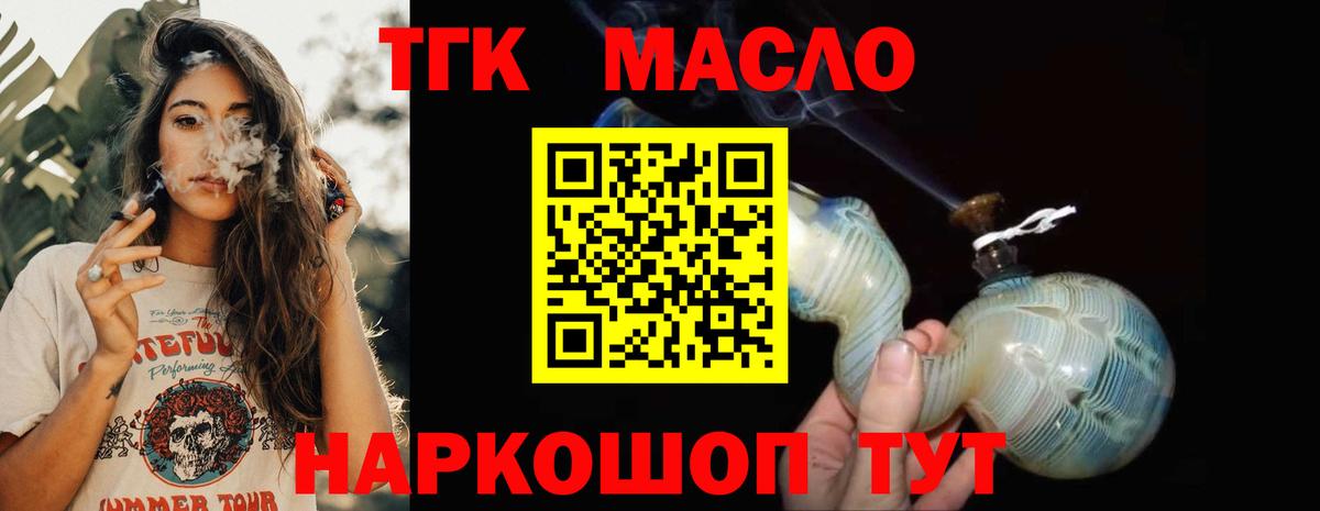 Дистиллят ТГК жижа Ханты-Мансийск