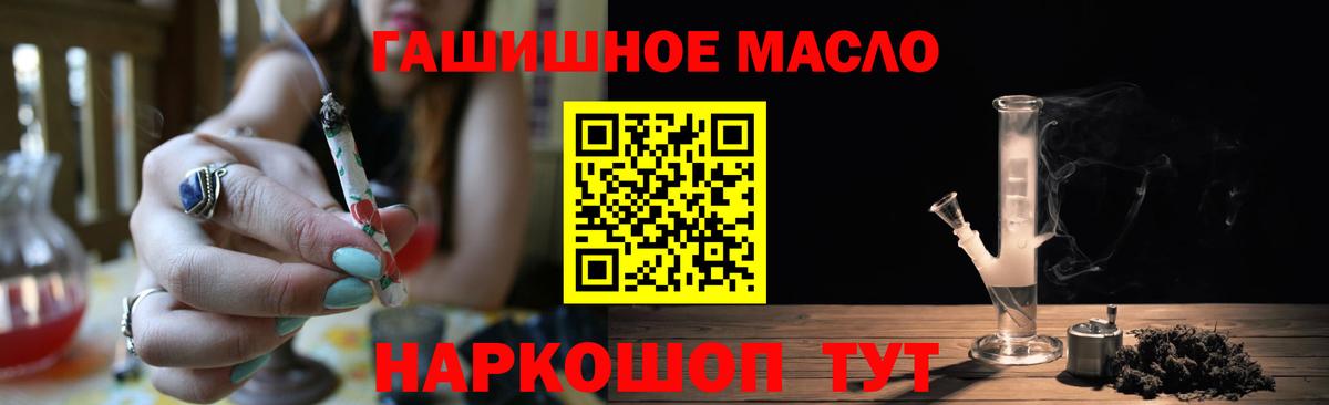 где купить   Дистиллят ТГК концентрат  Ханты-Мансийск  Вход с VPN  ТГК жижа 